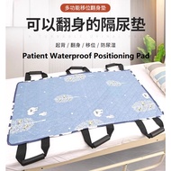 [SG Stock] Full Length 160 x 70cm Waterproof Patient Positioning Pad