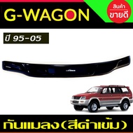 กันแมลง เล็ก GWAGON สีบรอนซ์ ใส่ทุกปี ใส่ปี G-WAGON 1996 - 2005