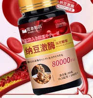 Japanese original imported raw material nattokinase 80000fu tablets cardiovascular and cerebrovascular protection for the elderly