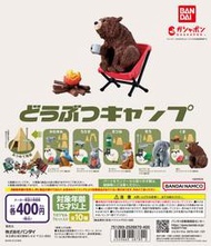 現貨 BANDAI 動物露營公仔 扭蛋 整套5款 兔子 狐狸