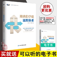 Genuine Books Learn to Construct with We Process System Chen Liyun Do with Us Process Management Lan