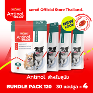 (Official Store) แอนทินอล Antinol® EAB 277 Bundle Pack 4 กล่อง (120 Capsules)