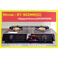 ปริญญาพานิช ของแท้ ล็อตใหม่ แท้ลิขสิทธิ์ Rinnai RT-902MMG RT902mmg Rt-902mm(g)