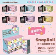 SnapRoll Sanrio Characters菲林型數碼相機 盲盒-6盒