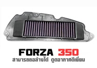 (พร้อมส่ง) ไส้กรองอากาศ ไส้กรองแต่ง FORZA300 FORZA350 ADV350 ของแต่ง FORZA อะไหล่แต่ง ไส้กรองสแตนเลส