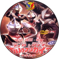 DVD Ultraman Gaia Battle In Hyperspace Subtitle Indonesia Ultraman DVD
