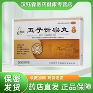 Tengyao Wuzong Pill 6g * 12 bags Tengyao Wuzhi Yanzong Pill 6g * 12 Bagss for kidney tonifying202505