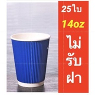 Paper Coffee Cup Hot 8 14 oz