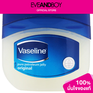 VASELINE - 100% Petroleum Jelly