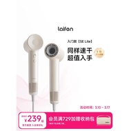 Laifen徕芬SE Lite高速吹风机家用负离子护发电吹风筒宿舍用学生Laifen SE Lite20260318