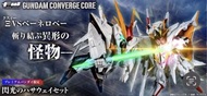高達 FW GUNDAM CONVERGE CORE 閃光的哈薩威 閃光的凱撒衛 Set Rx-104FF Penelope Rx-105 Xi Ksi Ξ Gundam