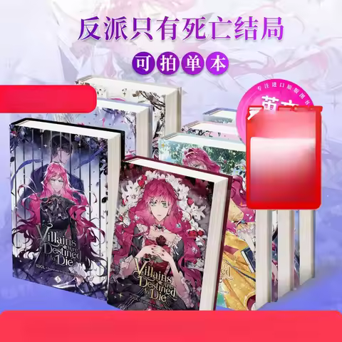 Villains Are Destined To Die Vol 1 English Manhwa Yen Press Graphic Novel Shoujo Romance Fantasy Com