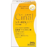 [第3類藥品] Cinal EXpro咀嚼錠 240片