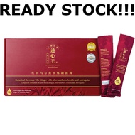 🎁全场送礼物🎁通心王-100%正品现货-疏通血管里的胆固醇-有效改善手脚麻痹 The Perfect Heartio【通心王 BOX 30's