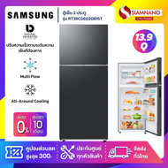 Samsung ตู้เย็น 2 ประตู Inverter รุ่น RT38CG6020B1ST ขนาด 13.9 Q สีดำ ( รับประกันนาน 10 ปี )