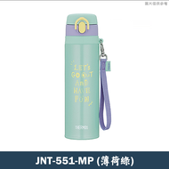 【膳魔師】JNT-551-MP不鏽鋼彈蓋真空保溫瓶(薄荷綠)-500ML