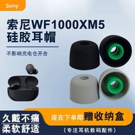 Suitable for Sony WF-1000XM5 Ear Cap XM4 Silicone Earbud Cover SP700N Earbud XM3 Ear Mask Soft Plug Accessories