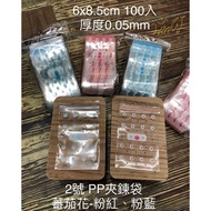 [Ruixin] No. 2 PP Printing Zipper Bag Tomato Flower Pink, Pink Blue 6x8.5cm Accessories Small Items 