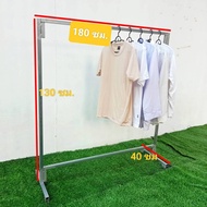 เหล็กใหญ่ แข็งแรง!!!! ราวตากผ้าตลาดนัด ราวแขวนเสื้อ ราวเหล็กกัลวาไนซ์ ราวเหล็กไร้สนิม งานแข็งแรง ทนท