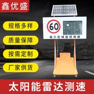 太陽能雷達測速儀高速道路車速檢測儀移動式雷達測速儀顯示屏