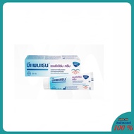 Bepanthen Sensiderm Cream 20/50 GM ช่วยบรรเทาอาการคันและแดง  สินค้าใหม่  พร้อมส่ง