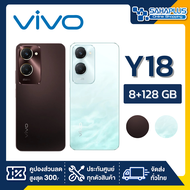 มือถือ Vivo Y18 ความจุ 8+128GB (รับประกันศูนย์ 1 ปี)