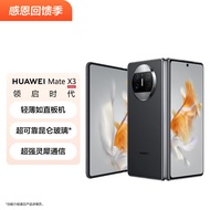 华为/HUAWEI Mate X3 折叠屏手机 超轻薄 超可靠昆仑玻璃 超强灵犀通信 512GB 羽砂黑 鸿蒙智能旗舰