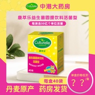 康萃乐Culturelle 益生菌活菌型 益生菌粉剂 50亿LGG益生菌粉剂 40袋/盒 1盒