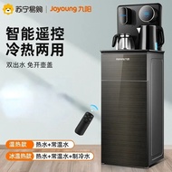 Joyoung Tea Bar Machine Bottom Bucket Household Automatic Intelligent Light Luxury Vertical Water Dispenser All-In-One 220V