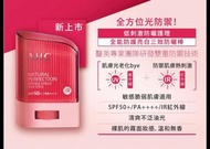 AHC 全能防護亮白三效防曬棒