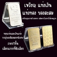 P171 Coins SILVER Bar GOLD Bars Collectibles Fake Ounce SP Gift