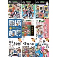 [SG Stock] UPH 哥妹俩漫画成语 谚语 作文 为什么..., Kokko and May (Ge Mei Lia) Chinese Idioms in Comics