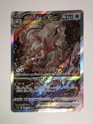 PTCG s12a日版索羅亞克Hisuian Zoroark 234/172 SAR 天地萬物VSTAR card