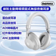 REMAX - 無綫藍牙耳機 主動降噪 頭戴式音樂耳麥藍芽耳機 RB-950HB 白色 真無線藍牙耳機 無線耳機 有線耳機替代 sony耳機替代 頭戴式耳機 降噪耳機 遊戲耳機 運動耳機 耳筒 耳塞 