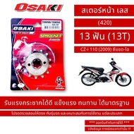 OSAKI (420) Front Sprocket Stainless Steel CZ-i 110 (2009) Z-i Size 13 Teeth (13T)/By OSK.FC