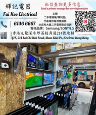 本公司專營二手電視#Sony/Samsung/LG【24-82吋】陳列品/有保養#電視機維修服務#📞6146 6667歡迎咨詢