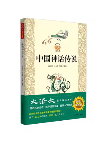 Book-Winshare Chinese Mythology and Legends
