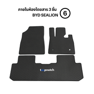 พรมยางกระดุม พรมปูพื้นรถยนต์ BYD SEALION 6