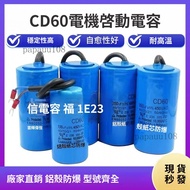 CD60 Motor Starter Capacitor CBB60 Running 450v Universal High Voltage Safety Explosion-Proof Temper