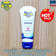 50% Sale!!! EXP. 12/24 Banana Boat® บานาน่าโบ๊ท โลชั่น กันแดด Sensitive Mineral Sunscreen Lotion SPF