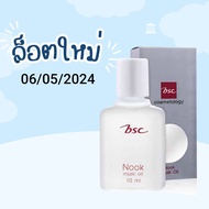 *ของแท้* น้ำหอม BSC NOOK MUSK OIL ขนาด 10 ML น้ำหอมนุค กลิ่นหอม ติดทนนาน