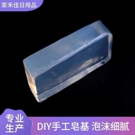 Diy Plant Transparent Soap Base 5kg Plant Soap Base High Hardness Moisturizing Soap Base Handmade So