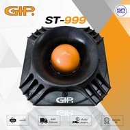 GIP ST-999 ลำโพงเสียงแหลม 250W ทวิตเตอร์เสียงแหลม Tweeter 8 ohm ST999