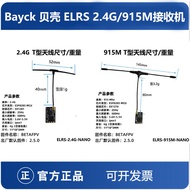 Bayck Shell FPV Through Aircraft Airways Open Source ELRS 2.4G/915M Small Size Receiver