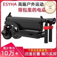E-SYHA智能X6電動滑板車可攜式女摺疊電動車兩輪迷你站騎代步滑板車