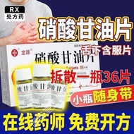 Longyuan Nitrate Glycerin Tablets 0.5mg * 36 Tablets * 3 Bottles/Box RX Acid Glycerin Tablets 0.5mg 