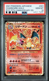 25週年噴火龍 Charizard  S8a-b 001