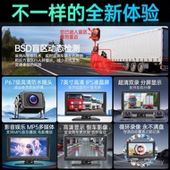 Camera Harvester 12-24V Monitoring Two-Channel Night Vision Large Truck HD Driving Recorder Reversin