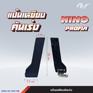 แป้นเหยียบคันเร่ง // HINO // VICTOR/MEGA700/MEGA500/FM3M-FM2K-FB4J/PROFIA/FC2W-F18-FM * ของแต่ง รถบร