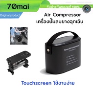 Xiao Mi 70mai Air Compressor ecosystem company เครื่องปั๊มลมยาง Portable Electric Car Air Pump Tire Pumb Tyre for Car Motorcycle Bicycle